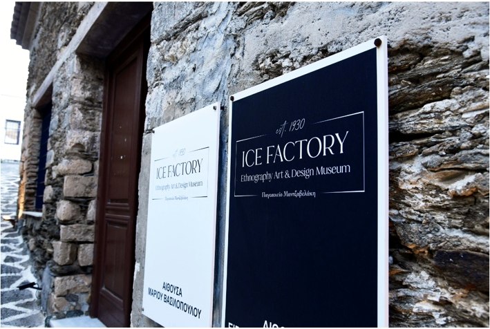 ICE FACTORY museum sign on historic stone wall